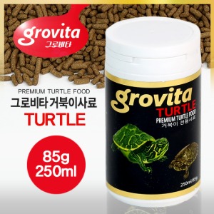 [그로비타] 거북이사료 (250ml/85g,1000ml/440g)