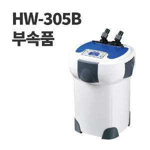 [아마존] HW-305B 외부여과기용 교체가능 부속품