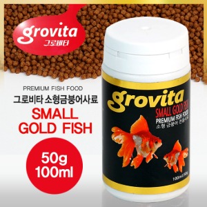 [그로비타] 소형 금붕어 사료 (100ml/50g, 300ml/150g)